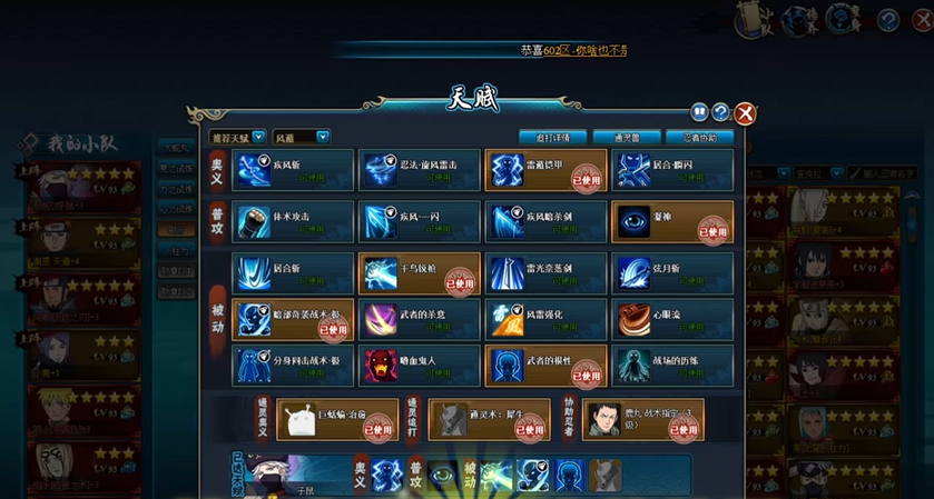 火影忍者OL雷主怎么搭配