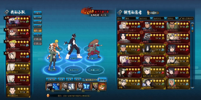 火影忍者OL雷主怎么搭配