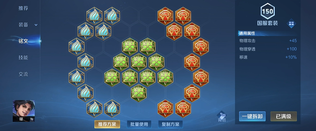 王者荣耀打野曜的出装是什么