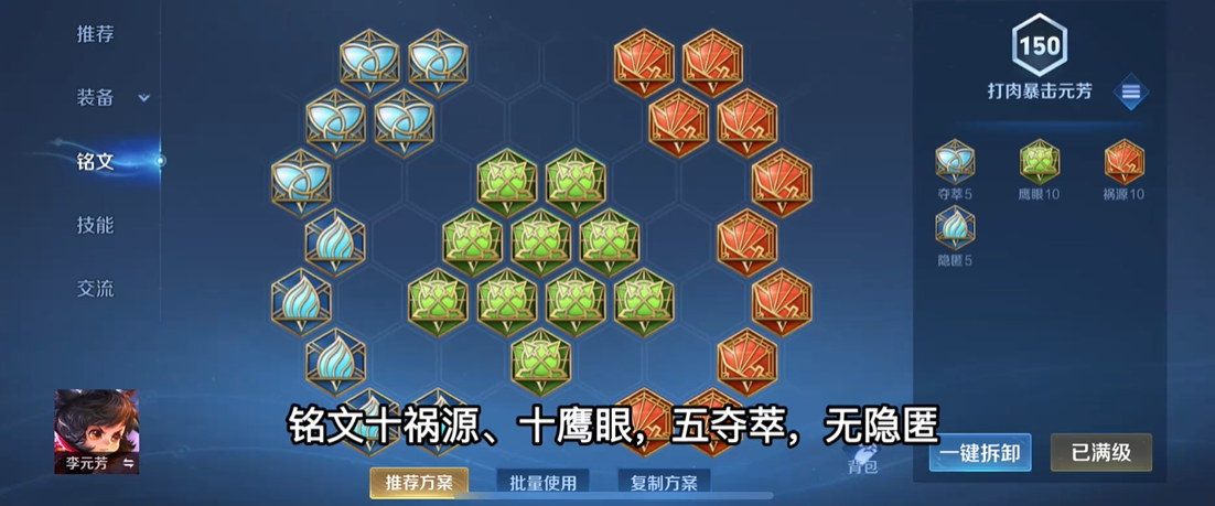 王者荣耀李元芳出装出什么