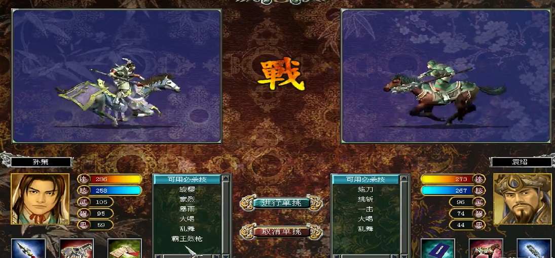 三国群英传7孙策装备怎么选