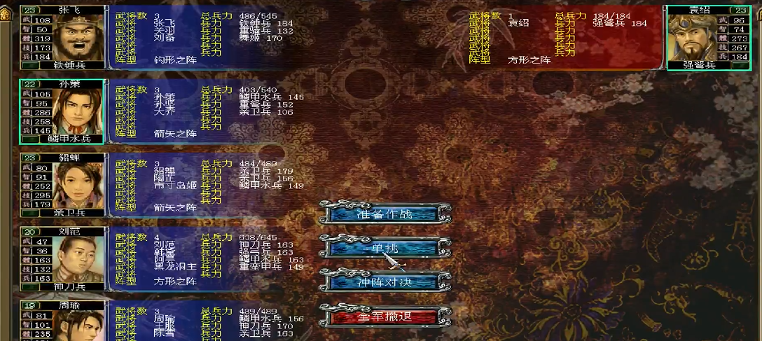 三国群英传7孙策装备怎么选