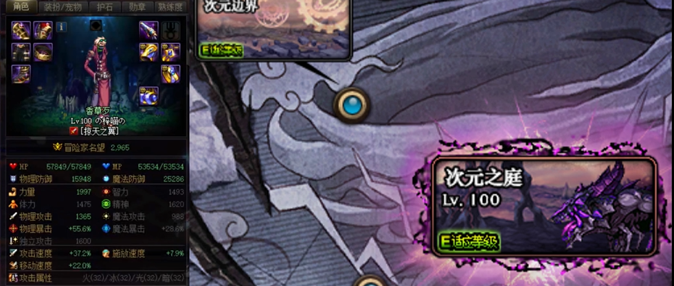 地下城与勇士次元之庭在哪里进去