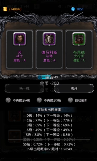 地下城堡2特殊英雄有哪些