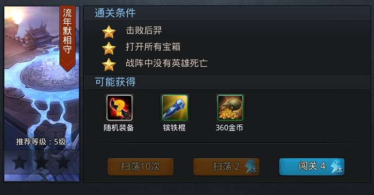 乱斗西游新手怎么提升快