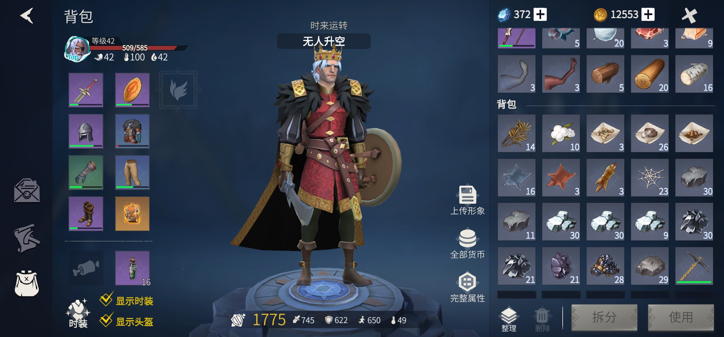 冰原守卫者荒废的大型铁矿要带什么斧头