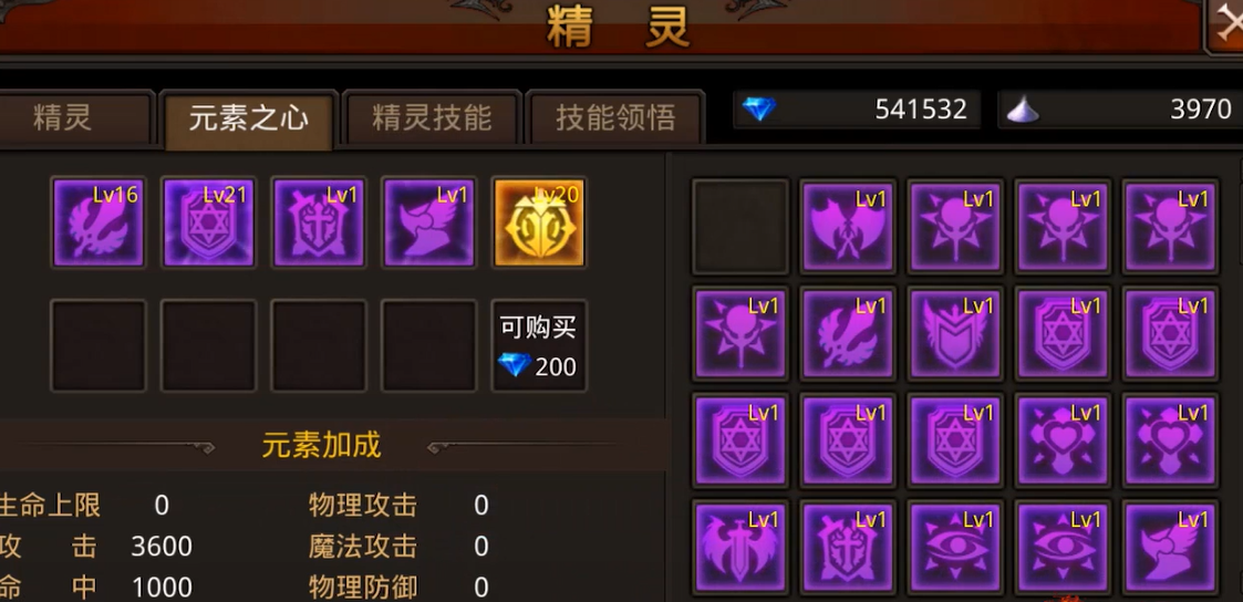 全民奇迹元素之心怎么玩 全民奇迹元素之心怎么玩
