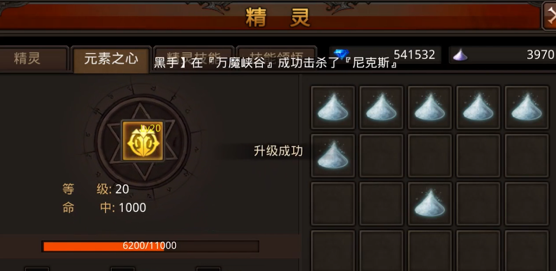 全民奇迹元素之心怎么玩