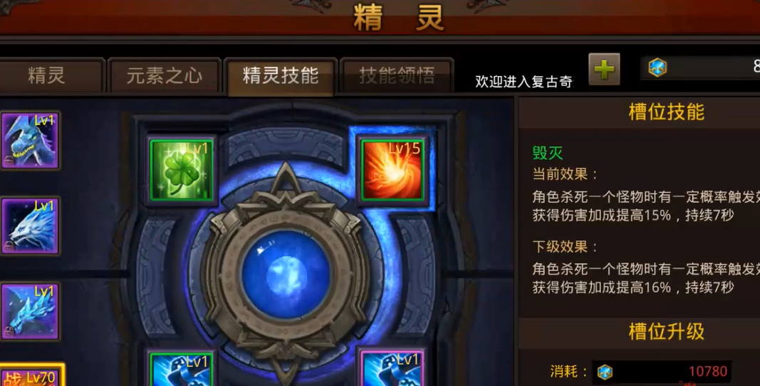 全民奇迹宠物技能多少级开