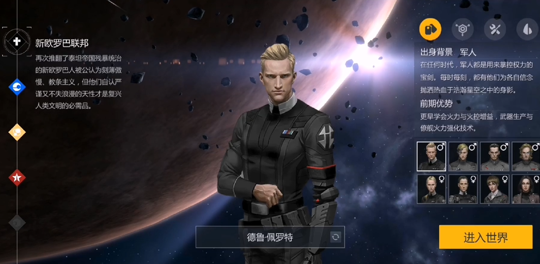 第二银河平民推荐什么国家