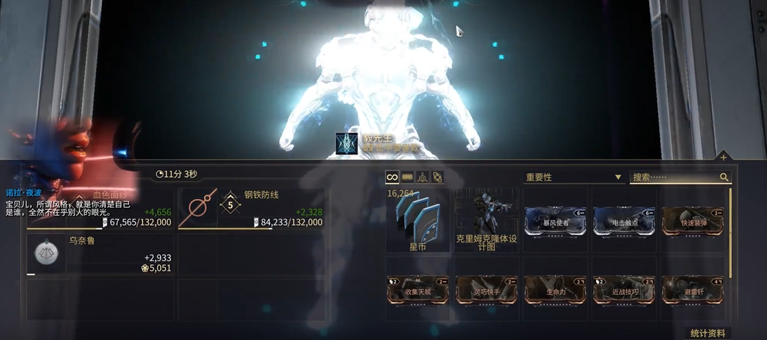 星际战甲帮助克里姆在哪接