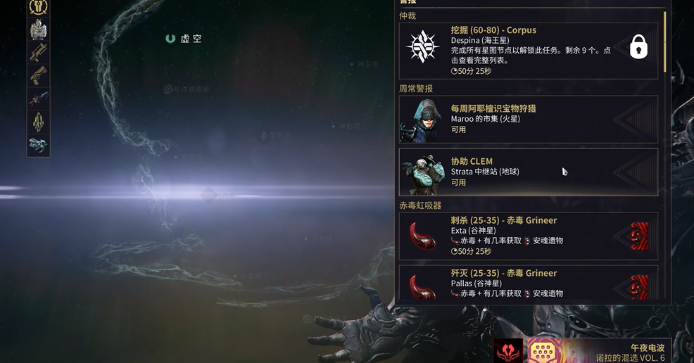 星际战甲帮助克里姆在哪接