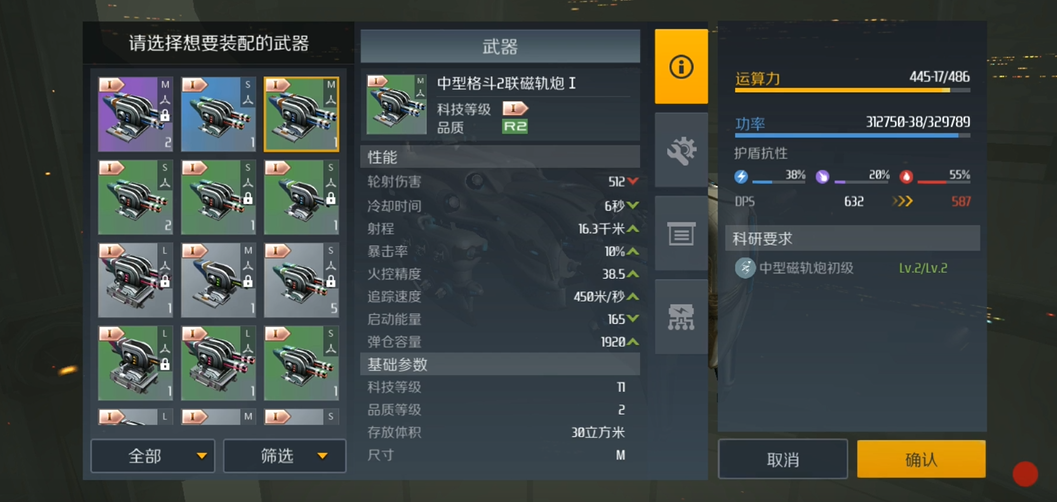 第二银河舰船武器怎么配置