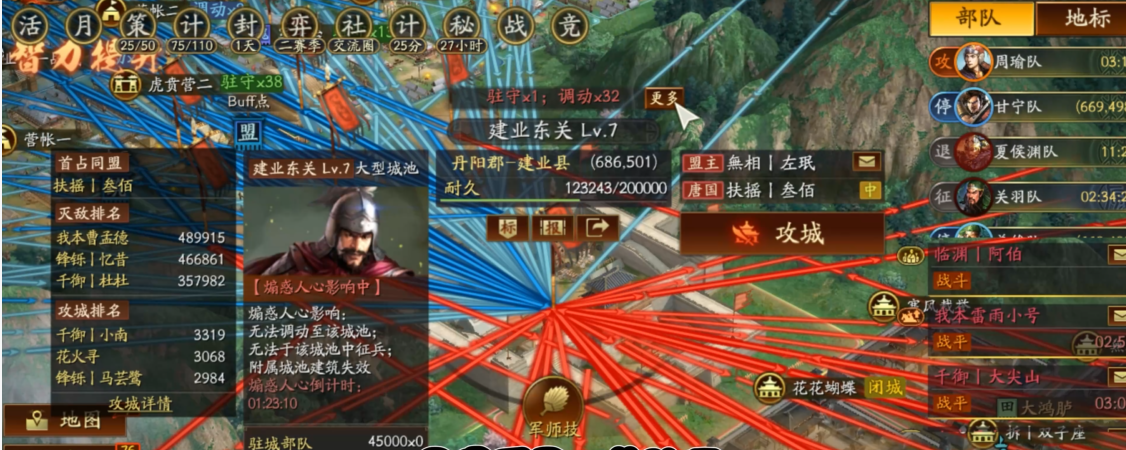 三国志战略版建业如何攻打