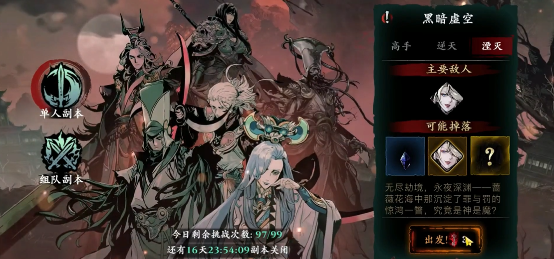 影之刃3虚空幻境在哪里