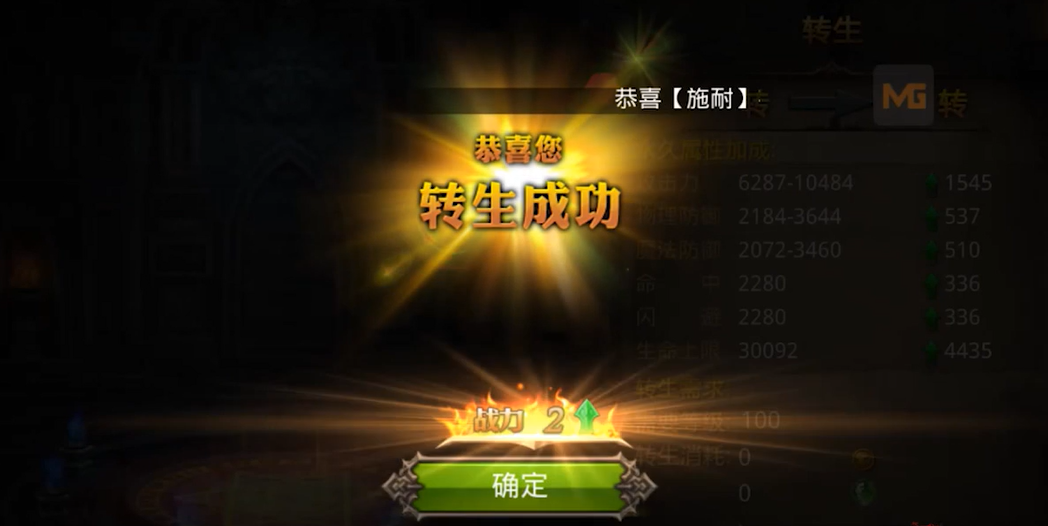 全民奇迹怎么转生需要什么 全民奇迹怎么转生需要什么