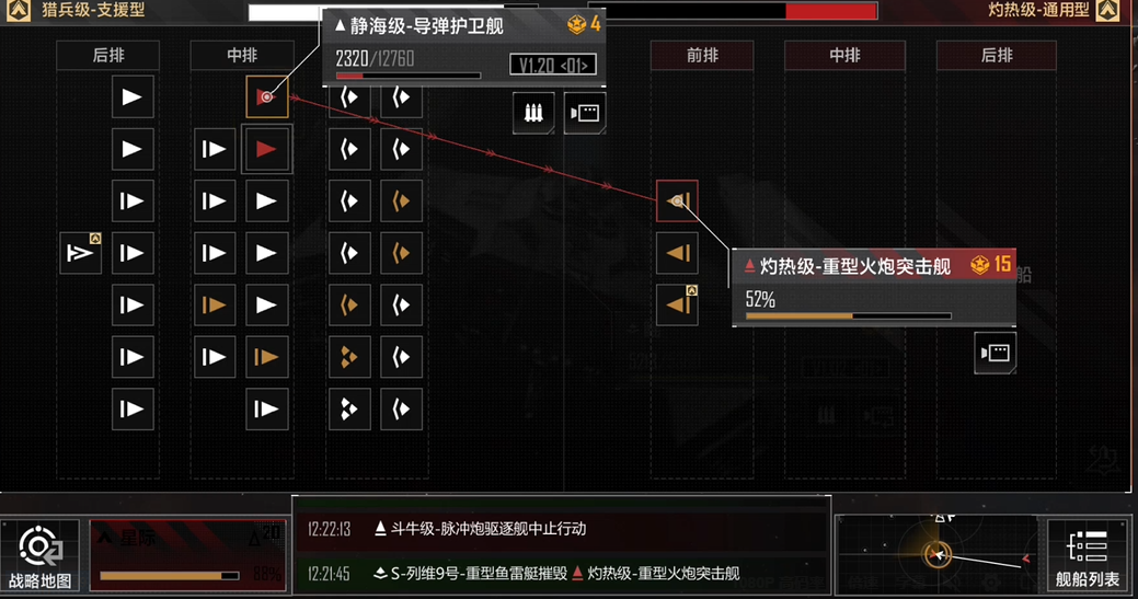 无尽的拉格朗日4级私掠者怎么打 无尽的拉格朗日4级私掠者怎么打