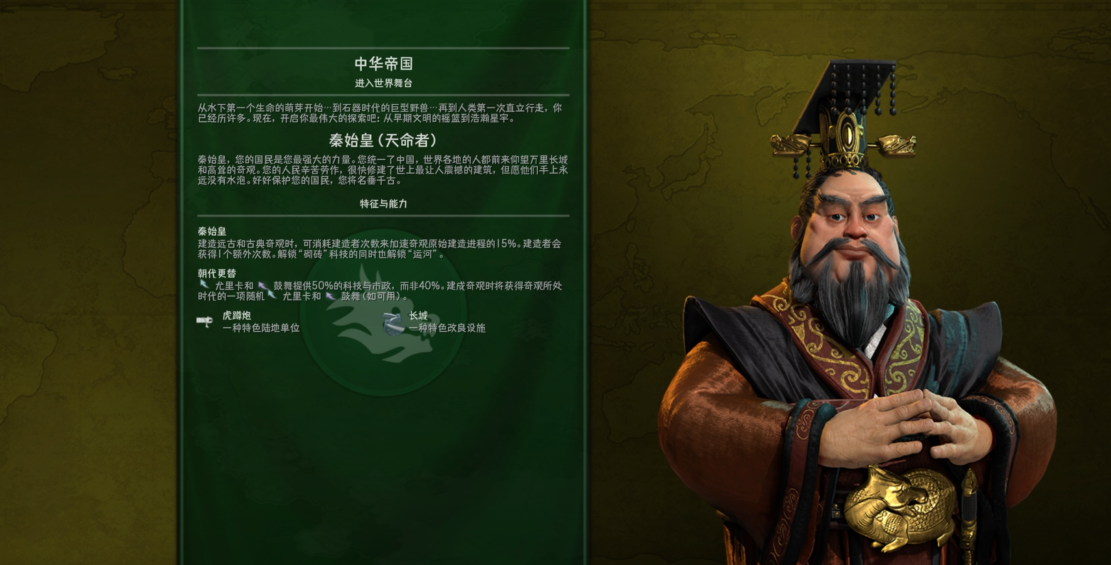 文明6秦始皇怎么铺城