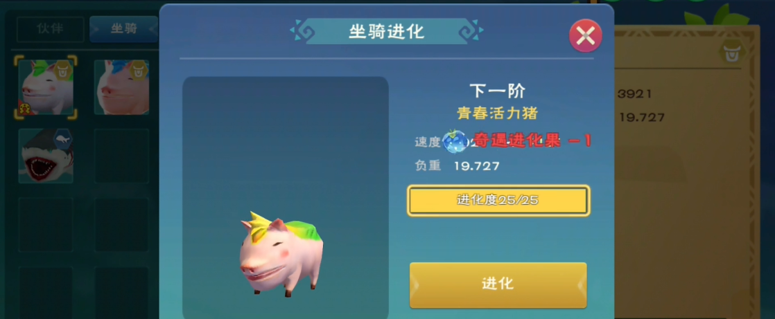 创造与魔法怎么驯服猪