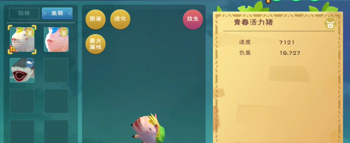 创造与魔法怎么驯服猪