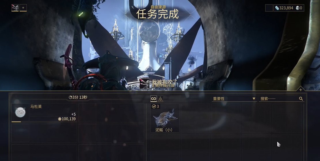 星际战甲泥鳐哪里好抓