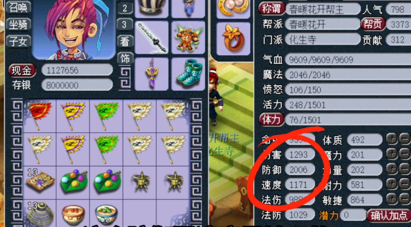 梦幻西游化生寺怎么加点推荐
