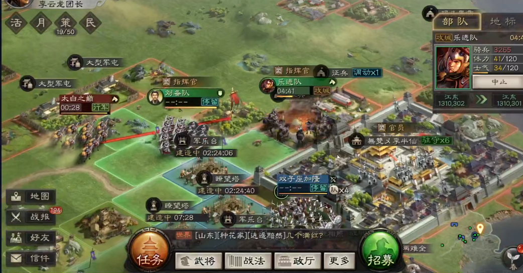 三国志战略版中如何建立军乐台