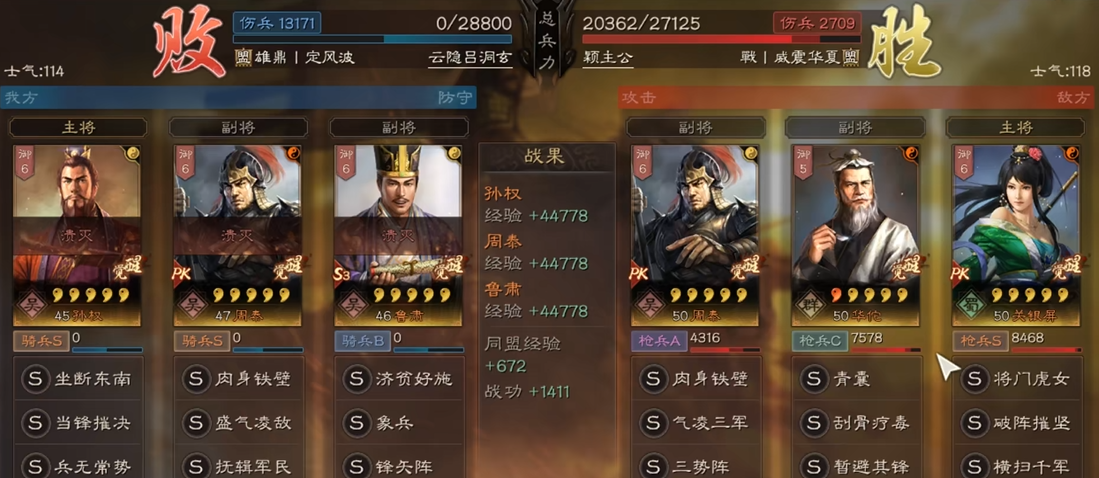 三国志战略版什么是副将 三国志战略版什么是副将
