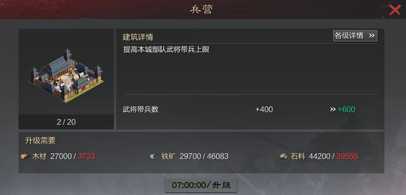 率土之滨统兵数怎么提高