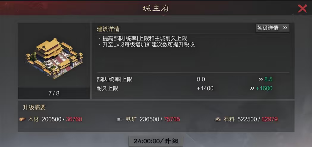 率土之滨统兵数怎么提高