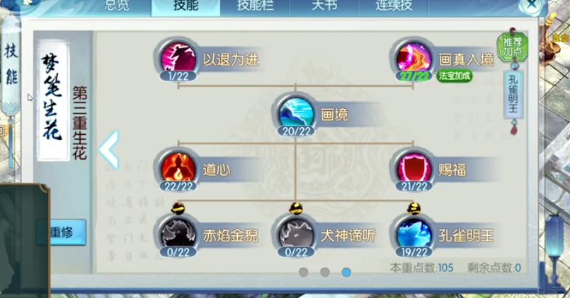 全民奇迹怎么买红药水