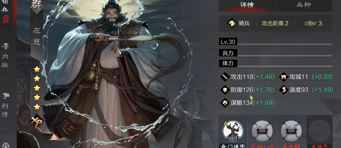 率土之滨怎么派援兵