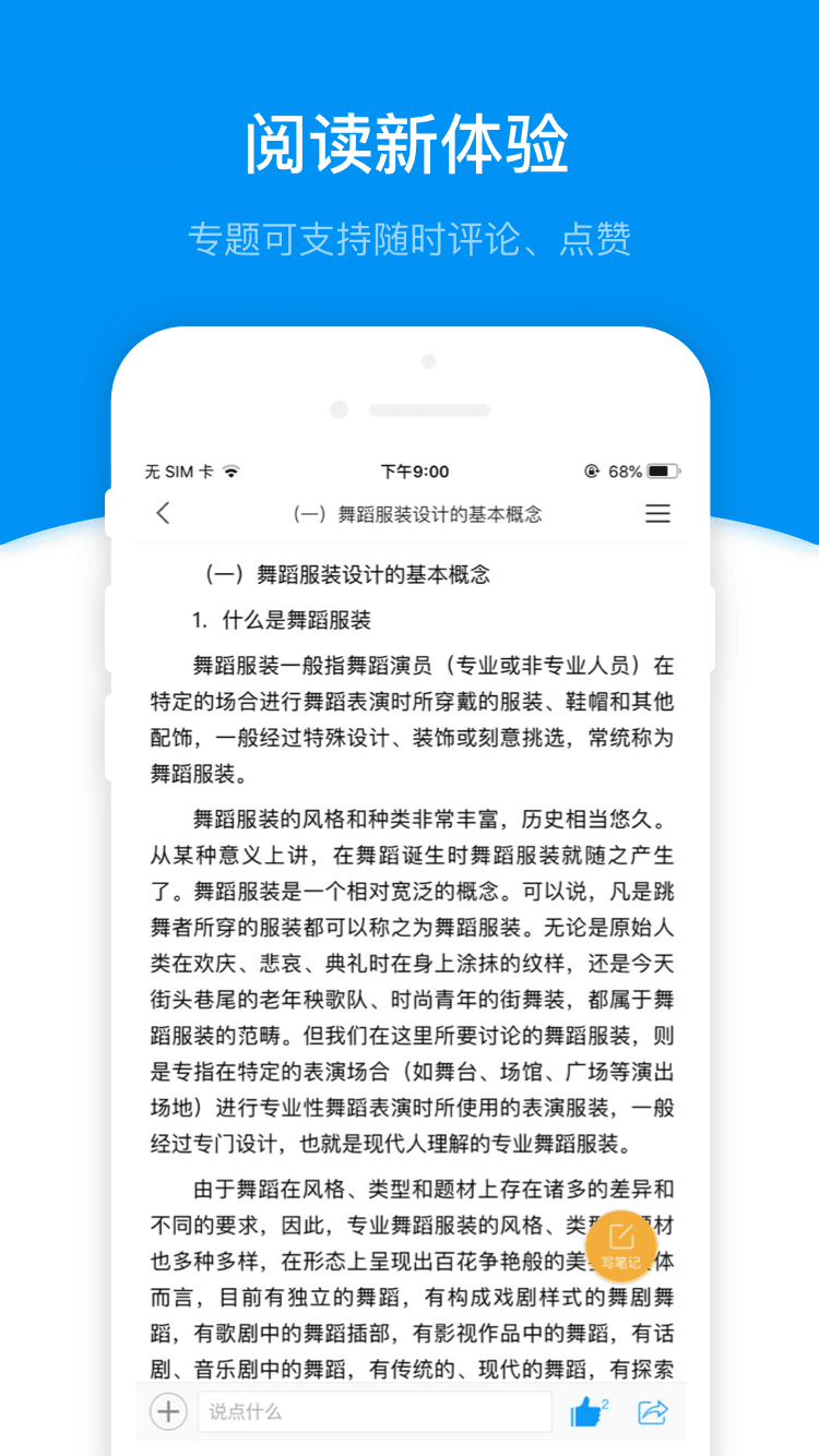 超星学习通-2