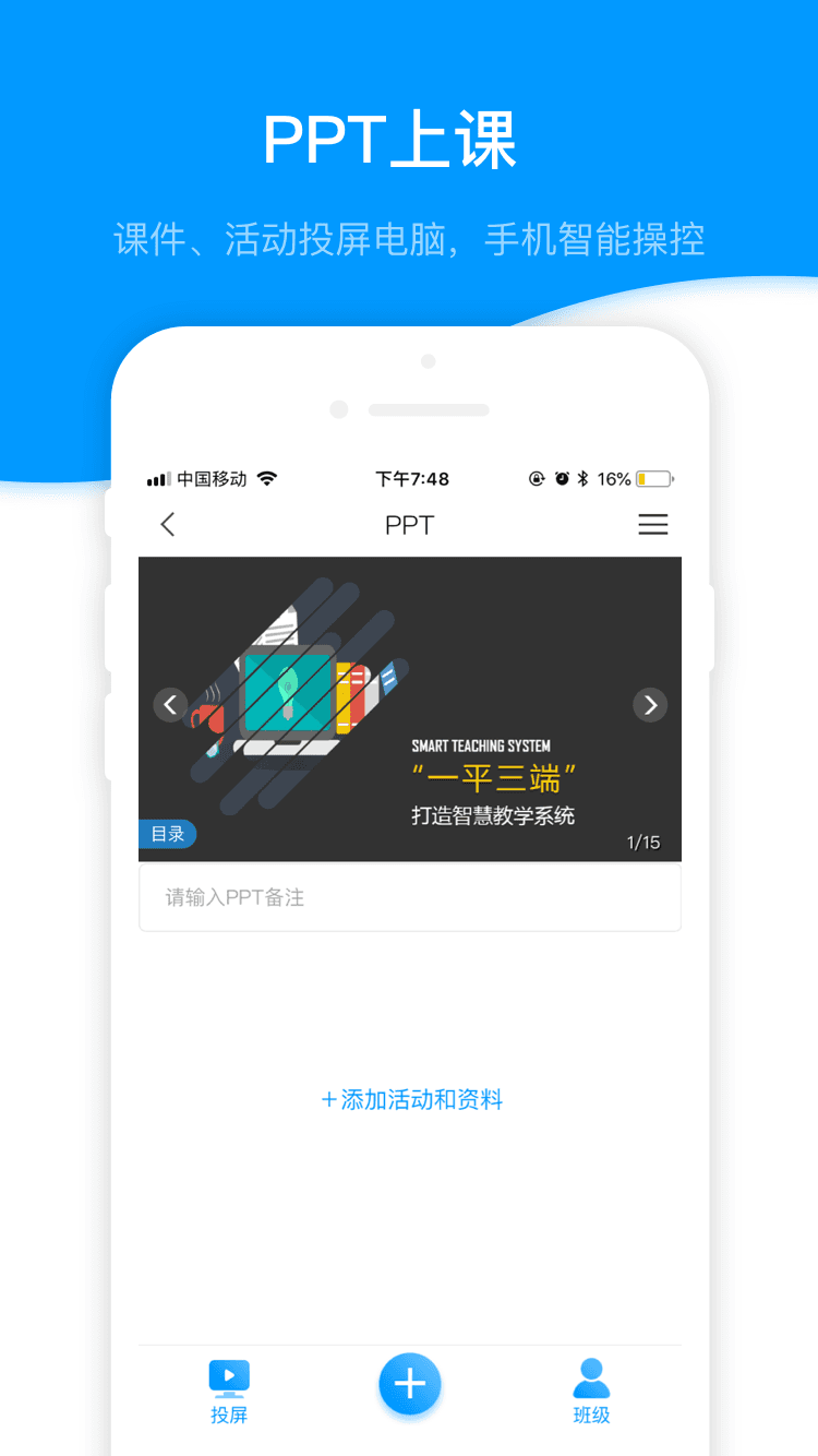 超星学习通-0