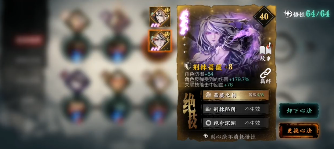 影之刃3瞳媚配什么心法