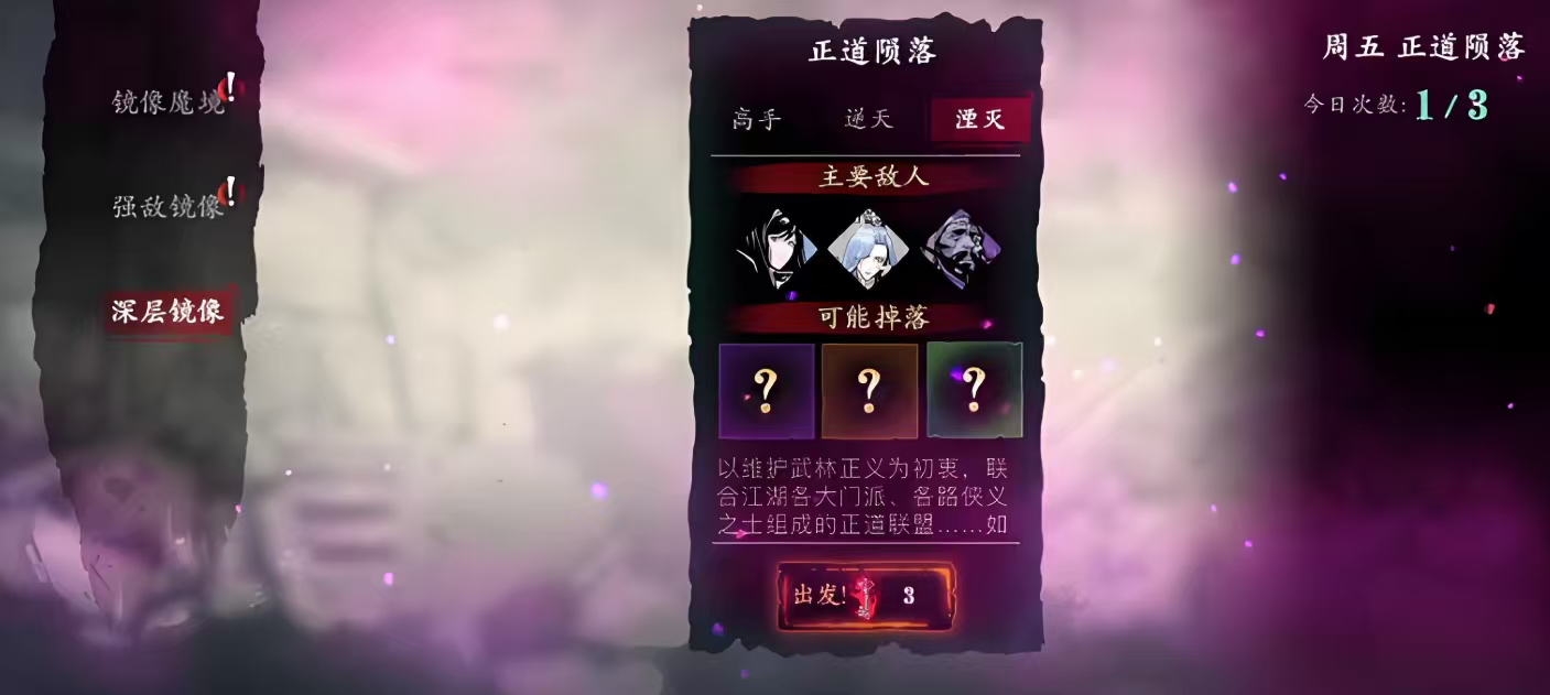 影之刃3宗师套怎么快速获取