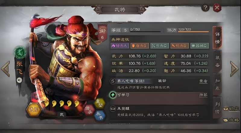 三国志战略版成都怎么打 三国志战略版成都怎么打
