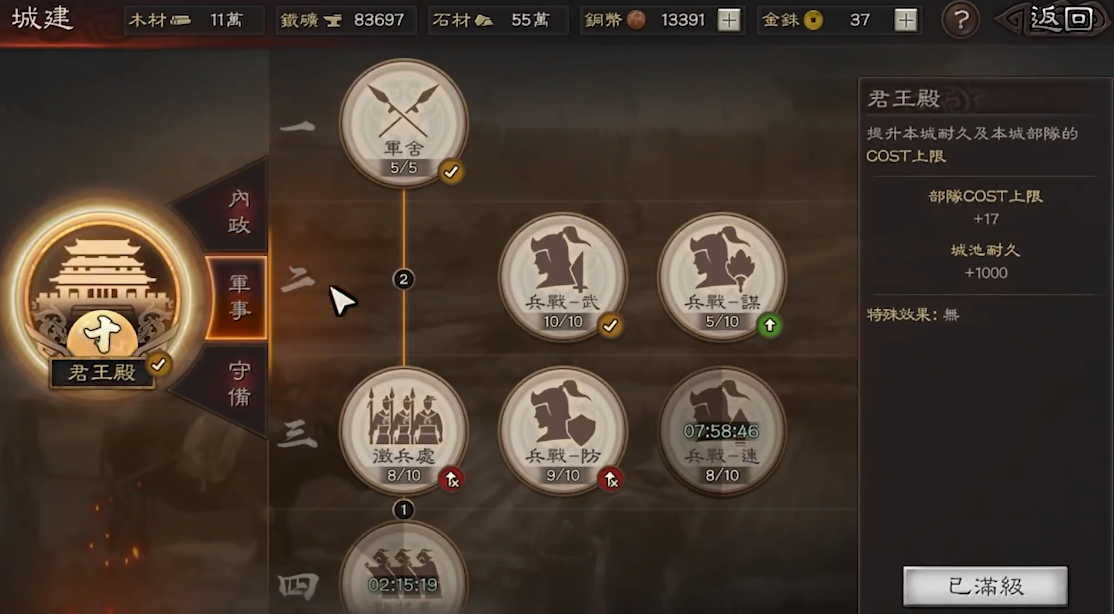 三国志战略版怎么赚铜币