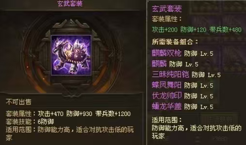 攻城掠地合真套装要什么 攻城掠地合真套装要什么