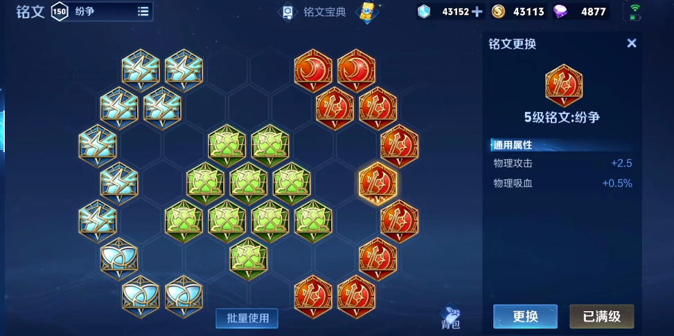 王者荣耀曹操铭文出装怎么搭配