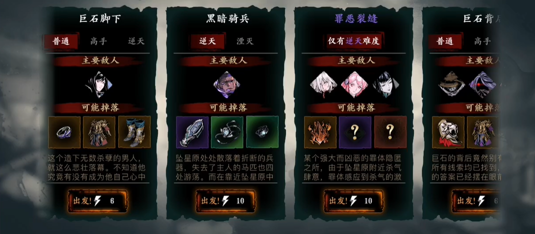 影之刃3多余体力刷什么副本好