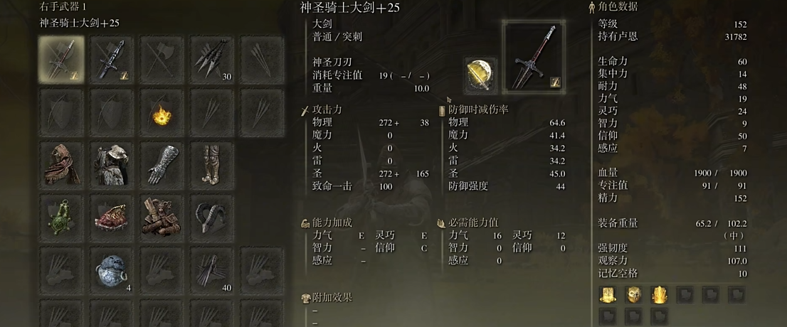 艾尔登法环各职业属性是什么