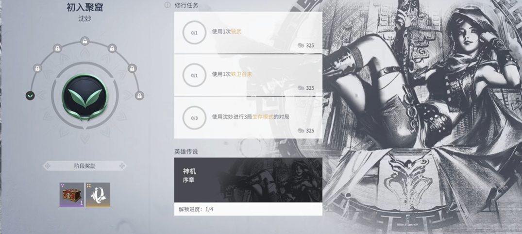 永劫无间有哪些任务