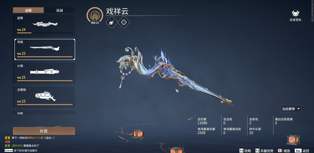 永劫无间武器特殊技能怎么释放