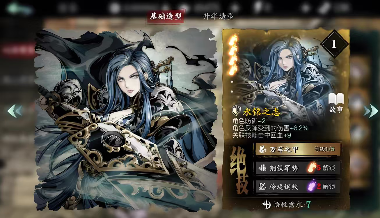 影之刃3绝影要什么词条 影之刃3绝影要什么词条