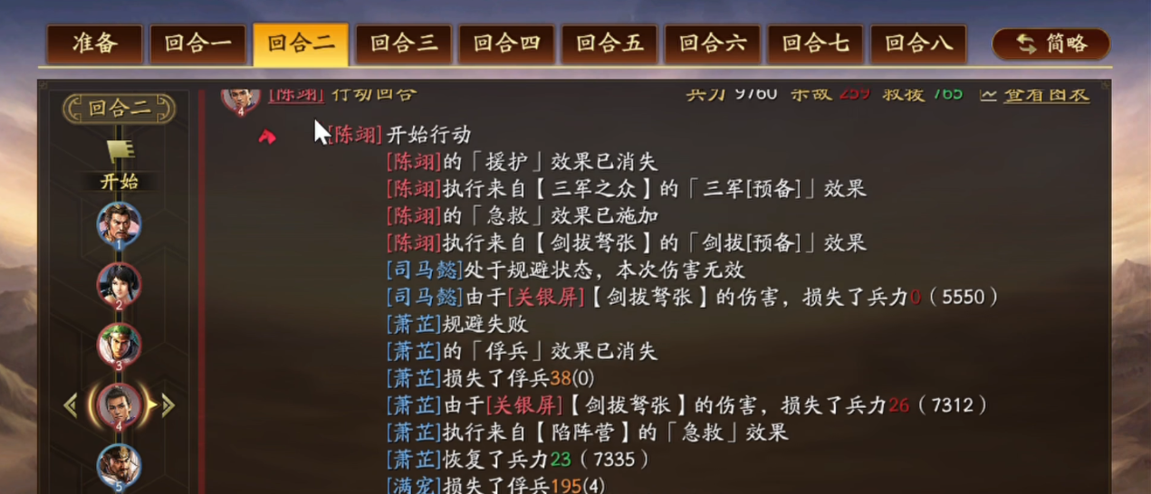 三国志战略版华太吕为什么厉害
