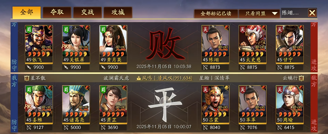 三国志战略版华太吕为什么厉害