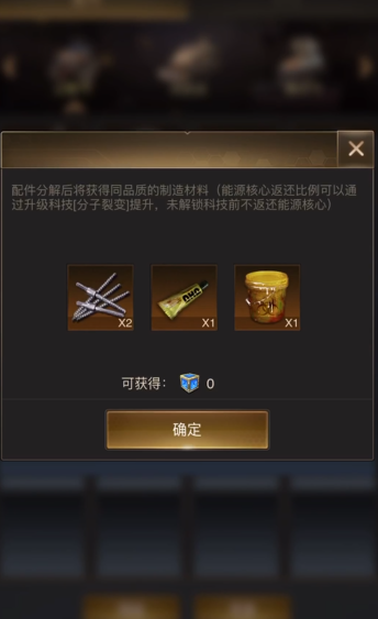 守望黎明配件分解有什么用