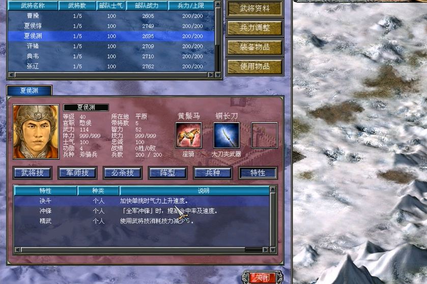 三国群英传7行军特性怎么得