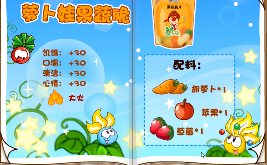 摩尔庄园在拉姆食物怎么买